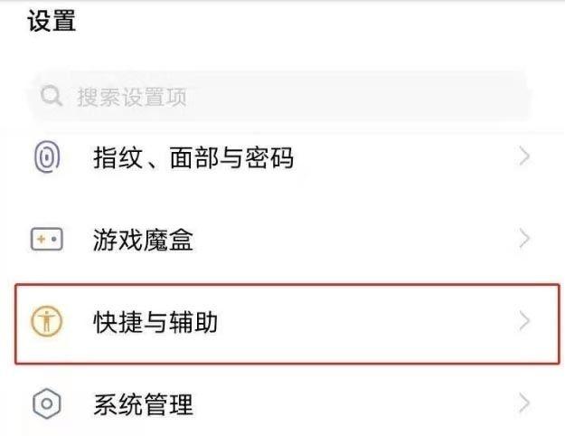 录屏怎么弄b白点