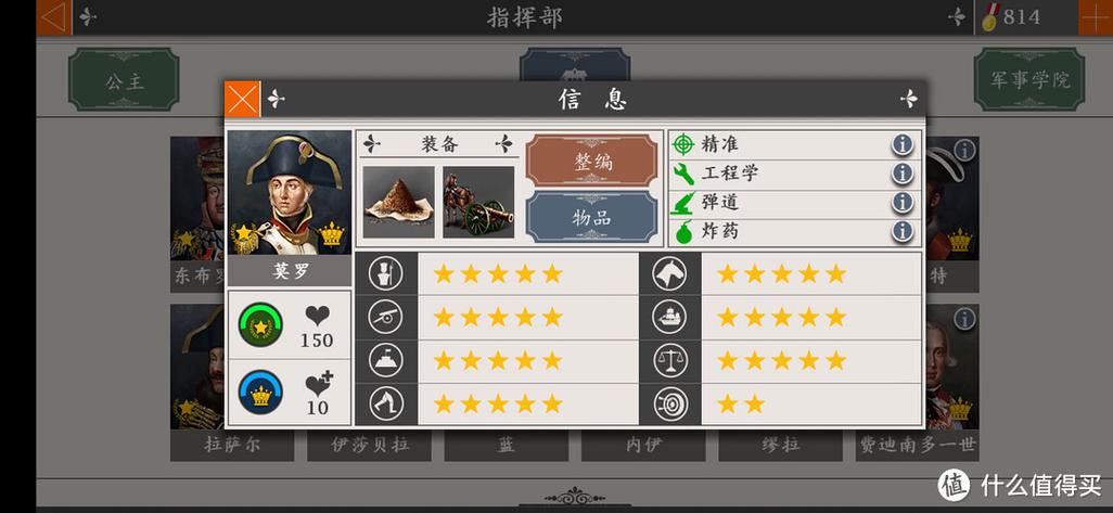 欧陆战争4星星有什么用