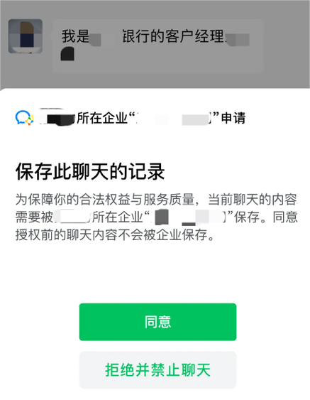 营业厅能查到微信聊天记录吗图标