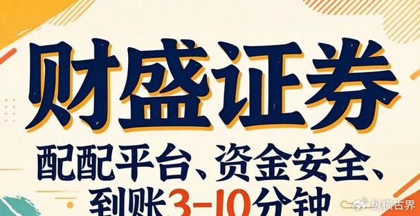 配资公司哪家口碑最好截图