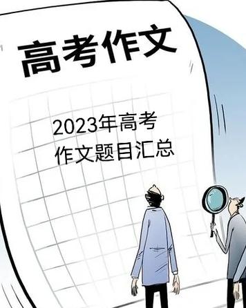 2023湖南高考真题及答案
