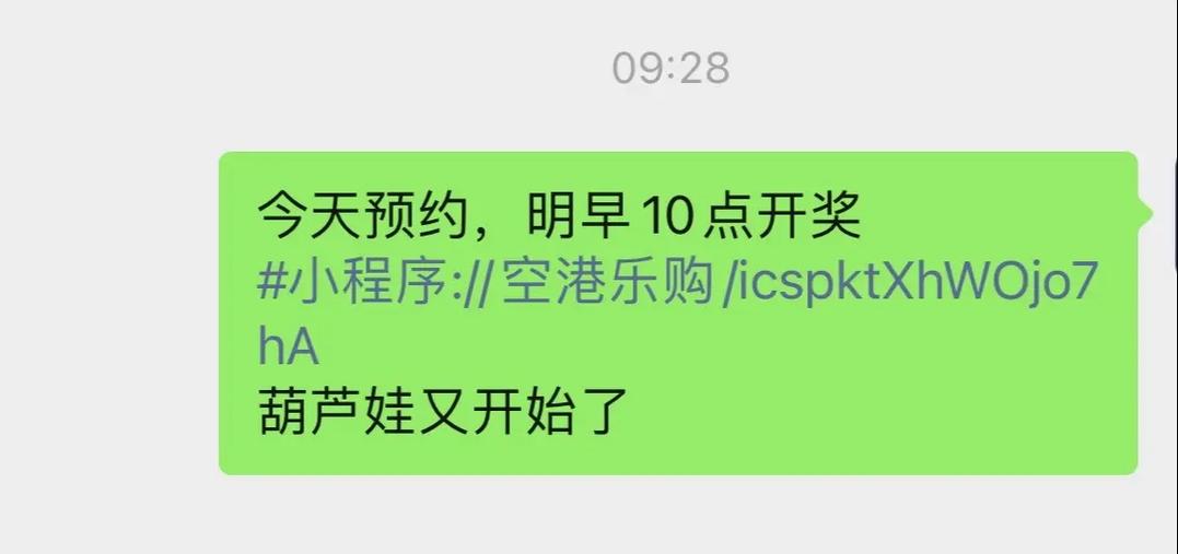 茅台抢购小程序