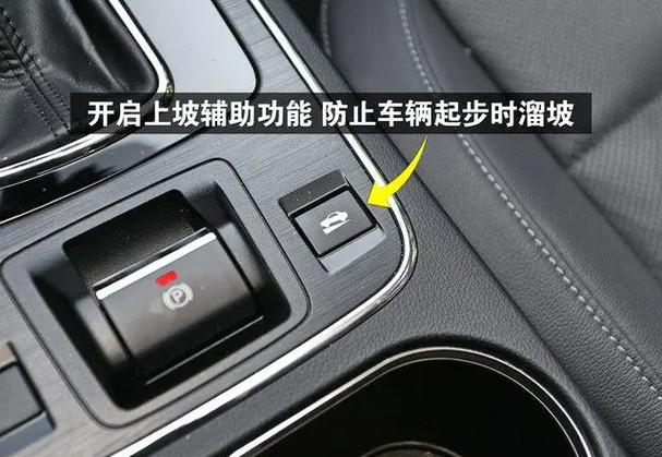 领克03坡道辅助怎么用