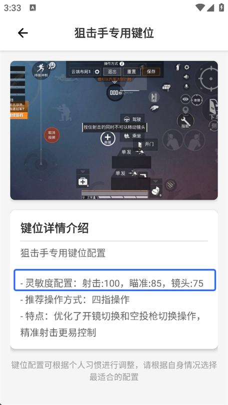 和平精英画质修改器苹果版图标