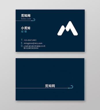 名片模板图片