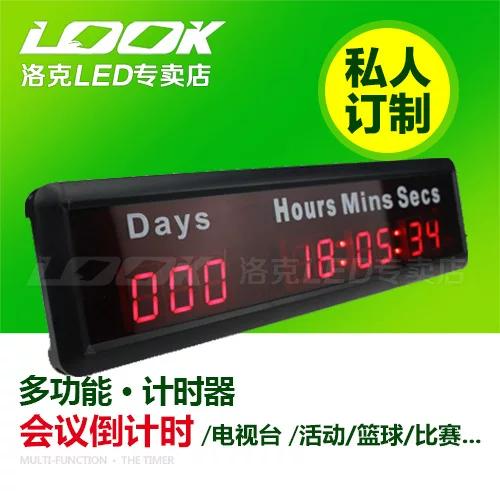 天时分秒怎么显示截图