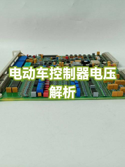 电动车到底是插上72v断开60v