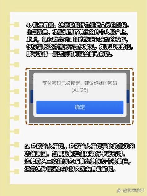 农行卡冻结多久可以自动解除打电话