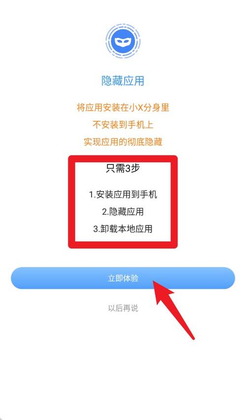 X分身为什么进去就闪退