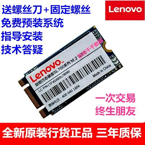 联想y430p加固态硬盘图标
