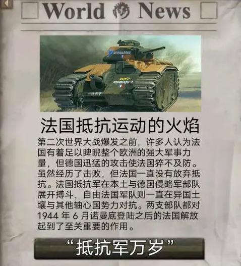 钢铁雄心4国家