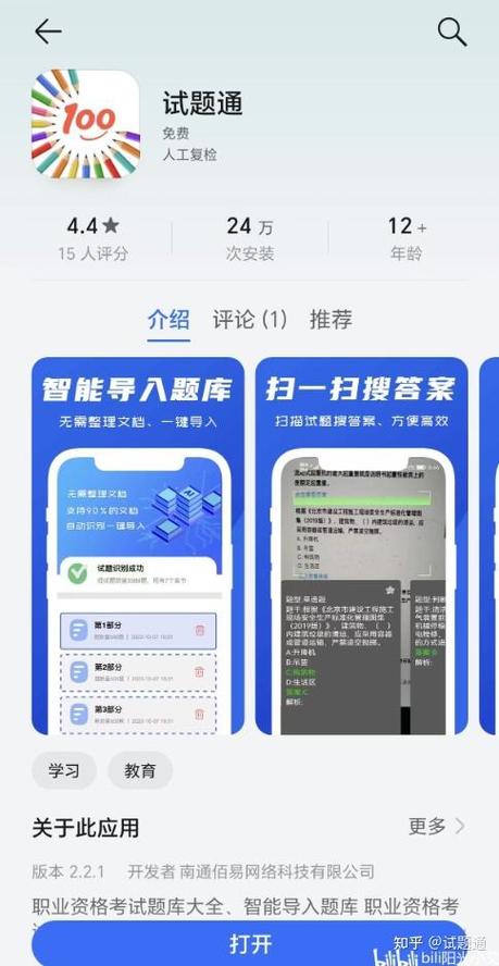 手机从题库快速找题方法