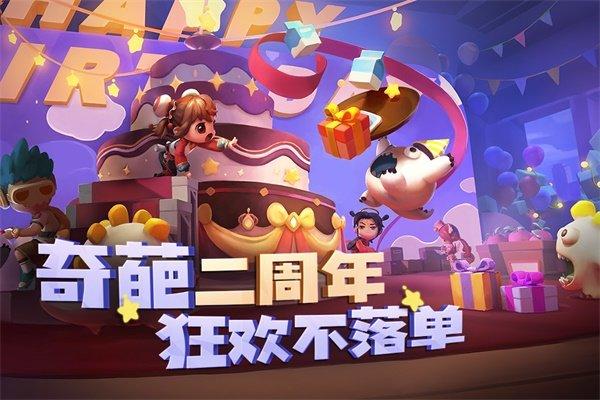 奇葩战斗家旧版本下载截图