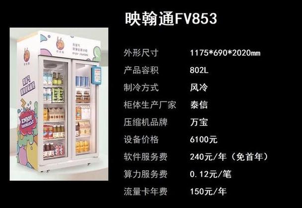 智能售货机多少钱一台游戏截图