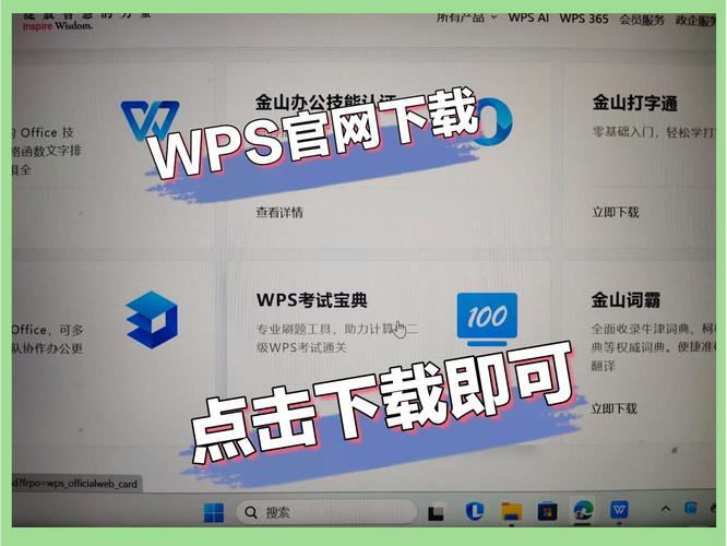 wpsoffice教育版官网入口缩略图