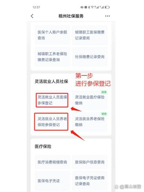 12366医保缴费图标