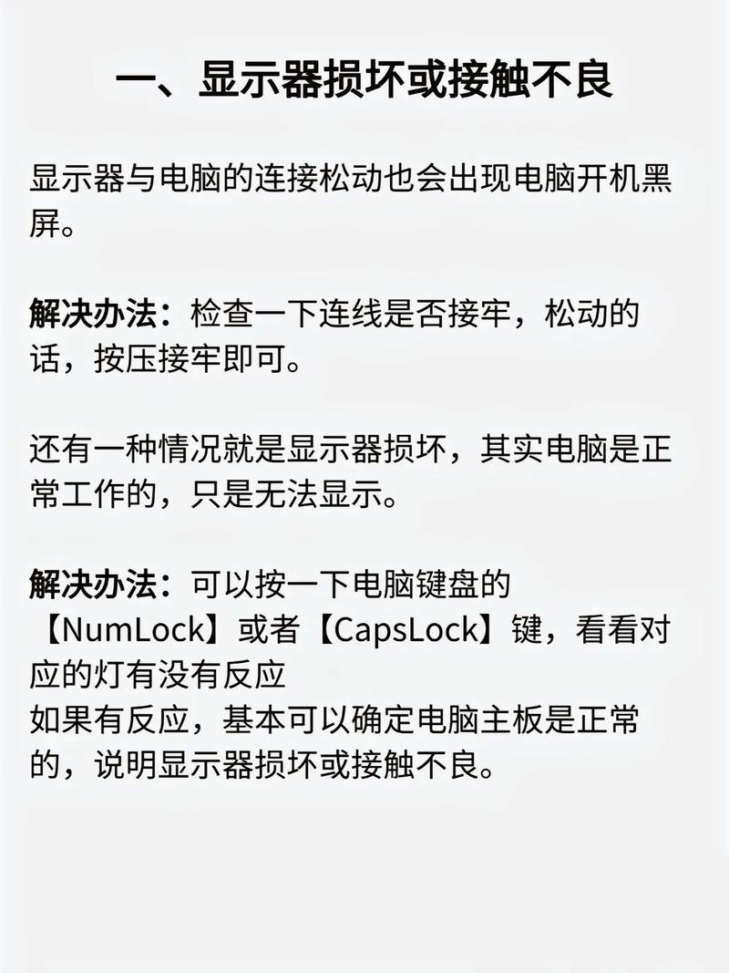 为什么电脑开机之后什么也点不了