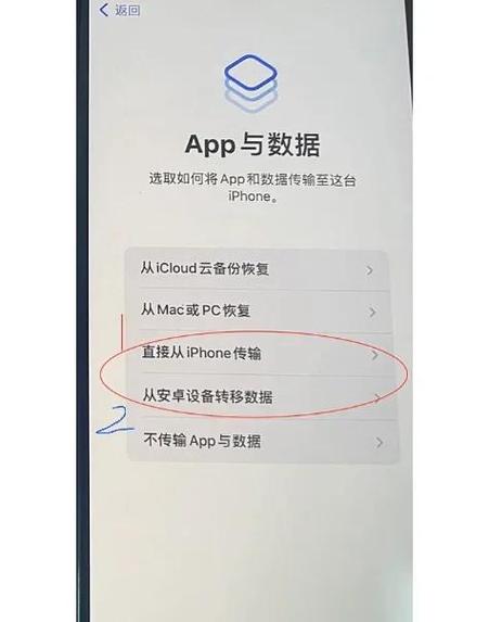 苹果旧手机换新手机怎么传数据