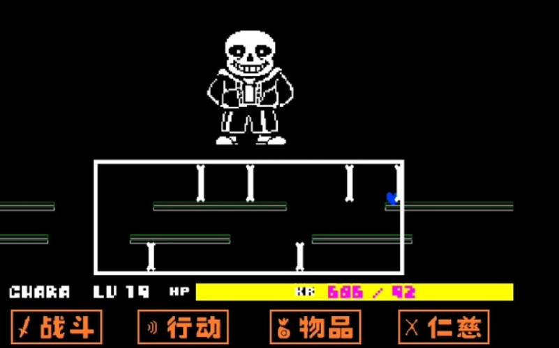传说之下无限血量版中文