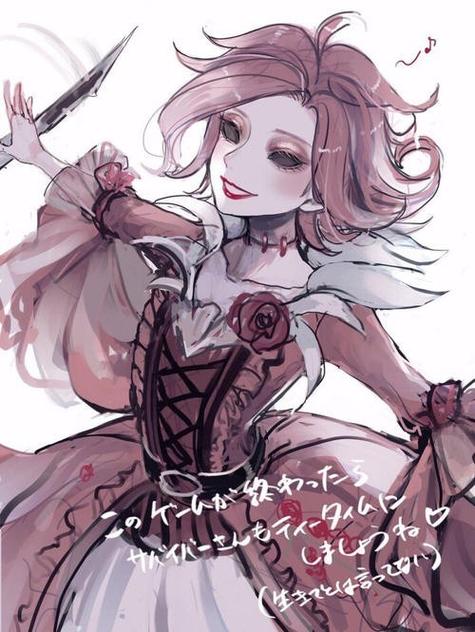 第五人格王女