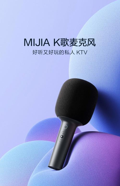 小米音响怎么连接麦克风缩略图