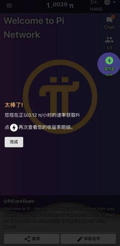 派币是什么怎么赚钱截图