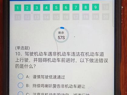 交规学法减分题库