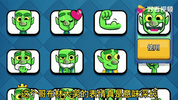 皇室战争所有表情动态