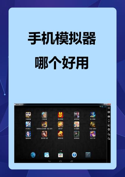 bluestacks安卓模拟器中文版游戏截图