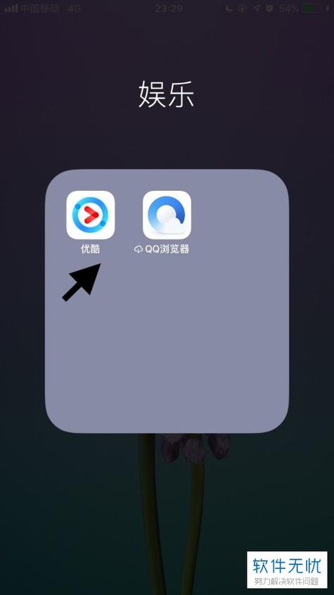 怎样清理优酷所占空间
