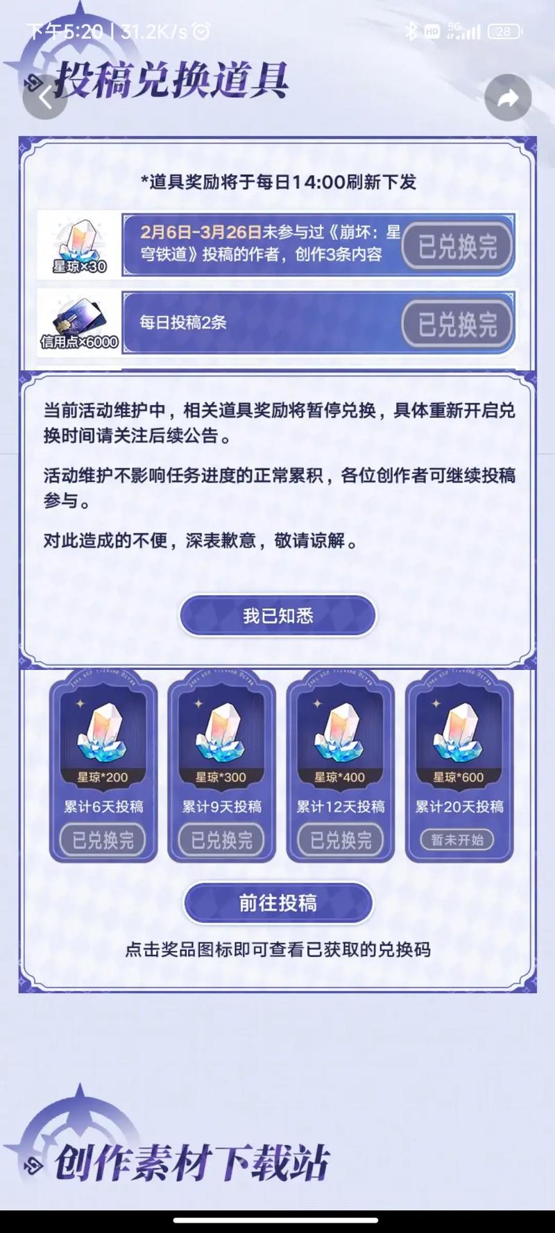 崩坏3taptap兑换码
