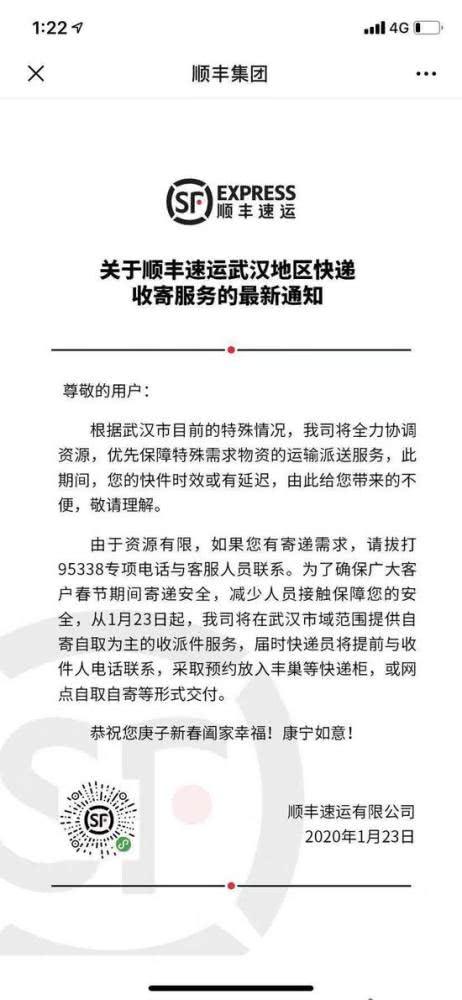 顺丰快递寄了中途可以退吗缩略图