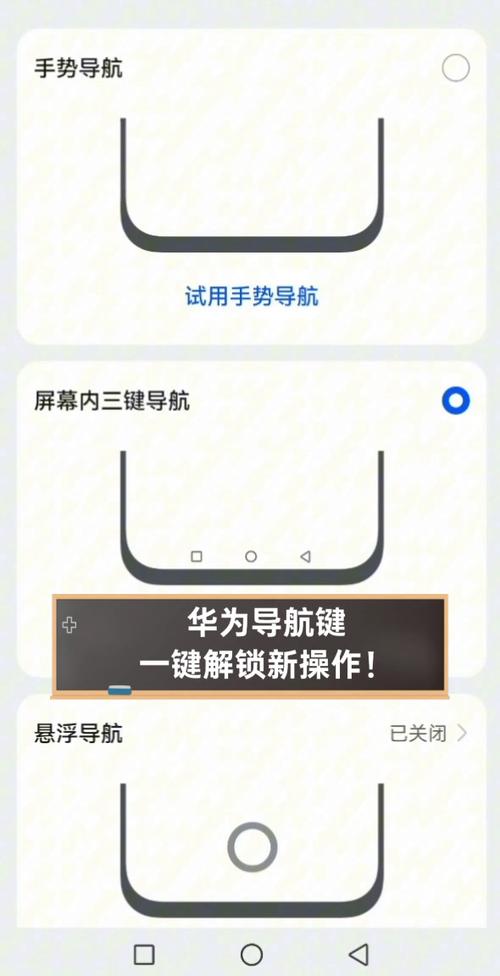 华为如何一键到顶屏幕
