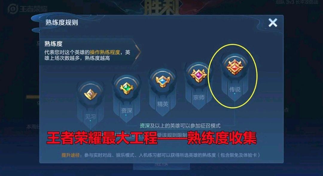 什么模式刷熟练度快