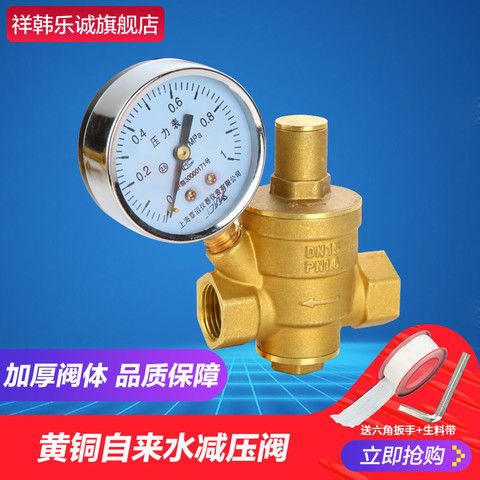 自来水稳压阀