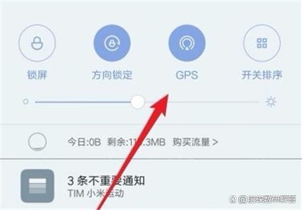小米手表有gps定位怎么设置图标