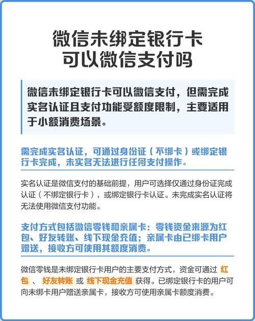 微信没绑卡余额能用吗