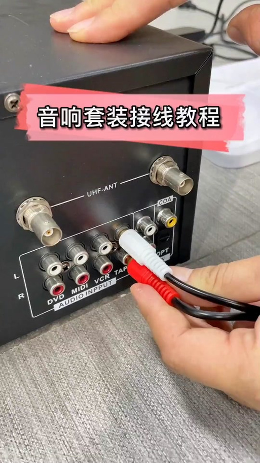 功放机怎么连接音响图解截图