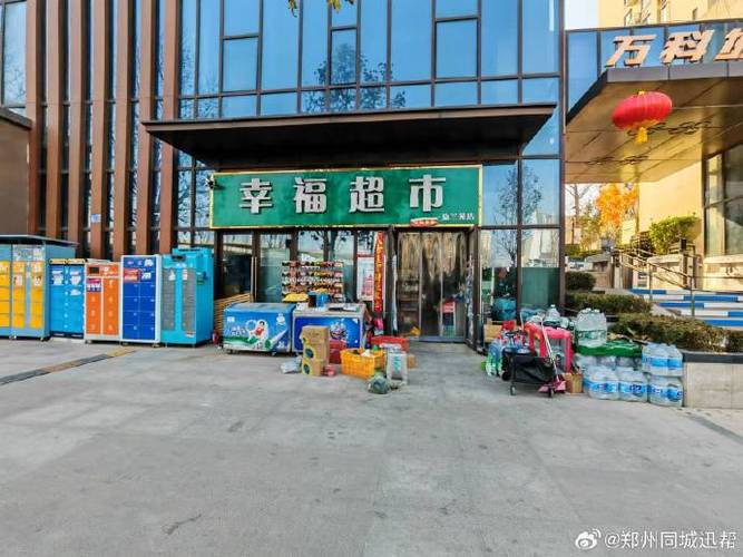 幸福超市赚钱图标