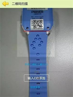 西瓜皮电话手表破解