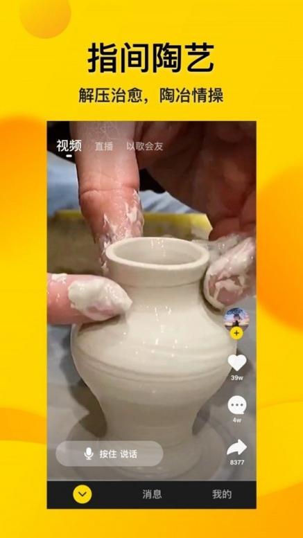 微叭短视频极速版赚钱