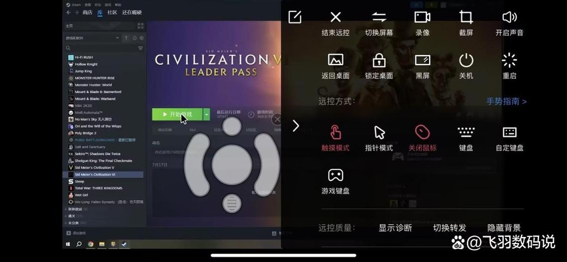 远程游戏软件