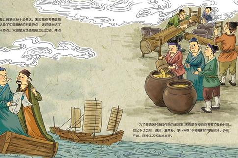 宋应星最厉害三个发明