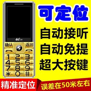 老年机怎么关闭自动接听图标