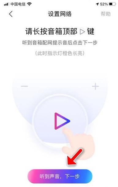 小度在家怎么更换网络