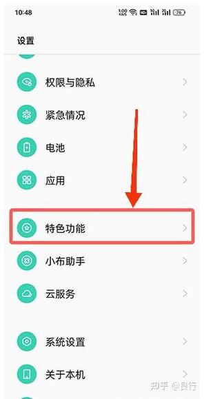 oppo手机老人模式设置图标