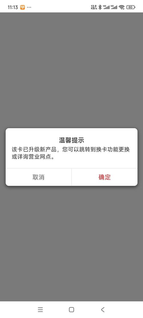您的卡片未初始化,请取回截图