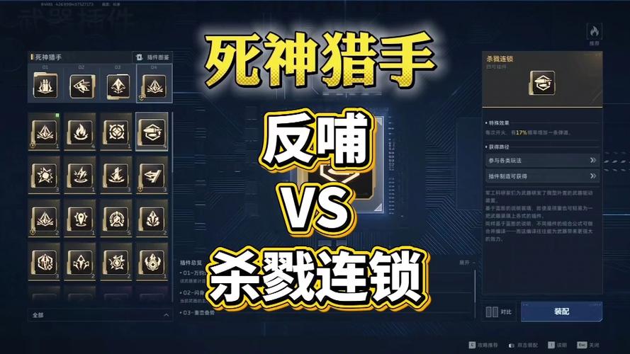 《逆战:未来》助手