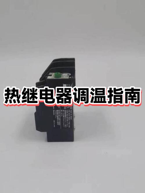 小米恒温水壶继电器怎么调出来