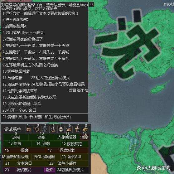 ck3作弊代码